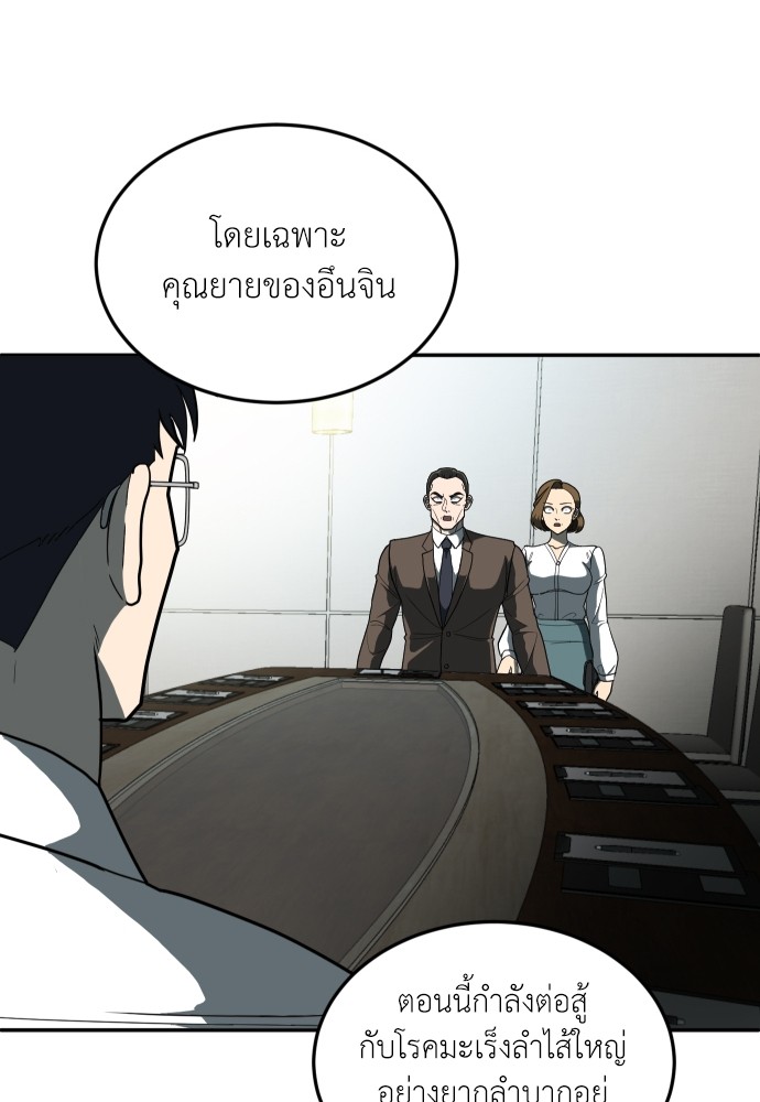 A Sense of Amusement ตอนที่ 11 40