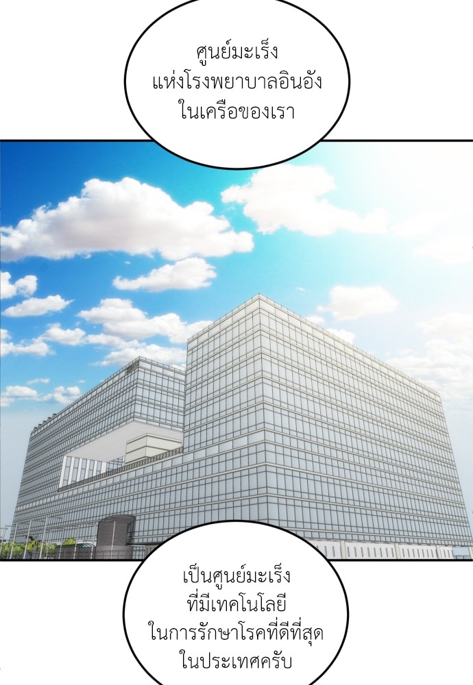 A Sense of Amusement ตอนที่ 11 42