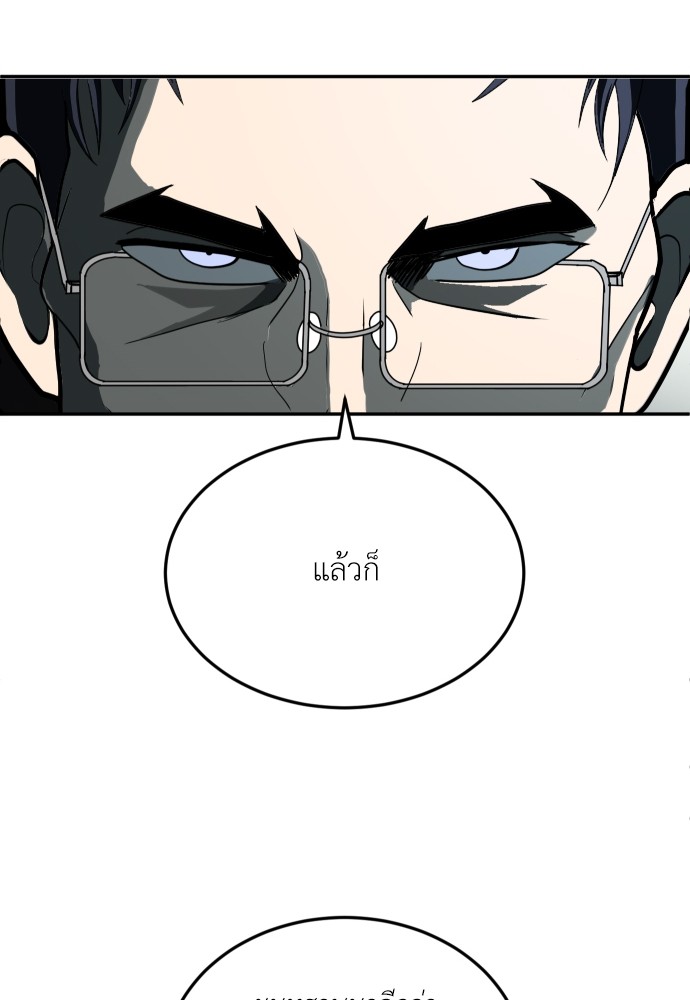 A Sense of Amusement ตอนที่ 11 38