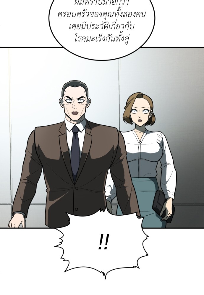 A Sense of Amusement ตอนที่ 11 39