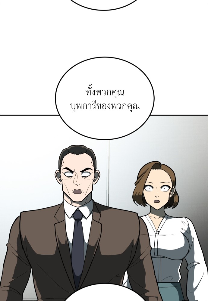 A Sense of Amusement ตอนที่ 11 43