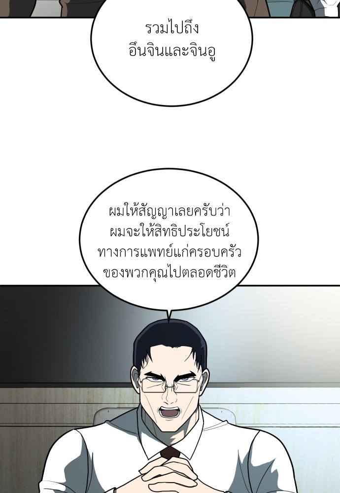 A Sense of Amusement ตอนที่ 11 44