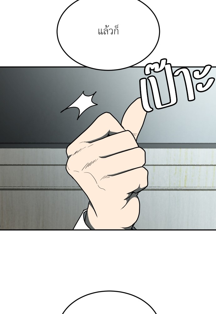 A Sense of Amusement ตอนที่ 11 47