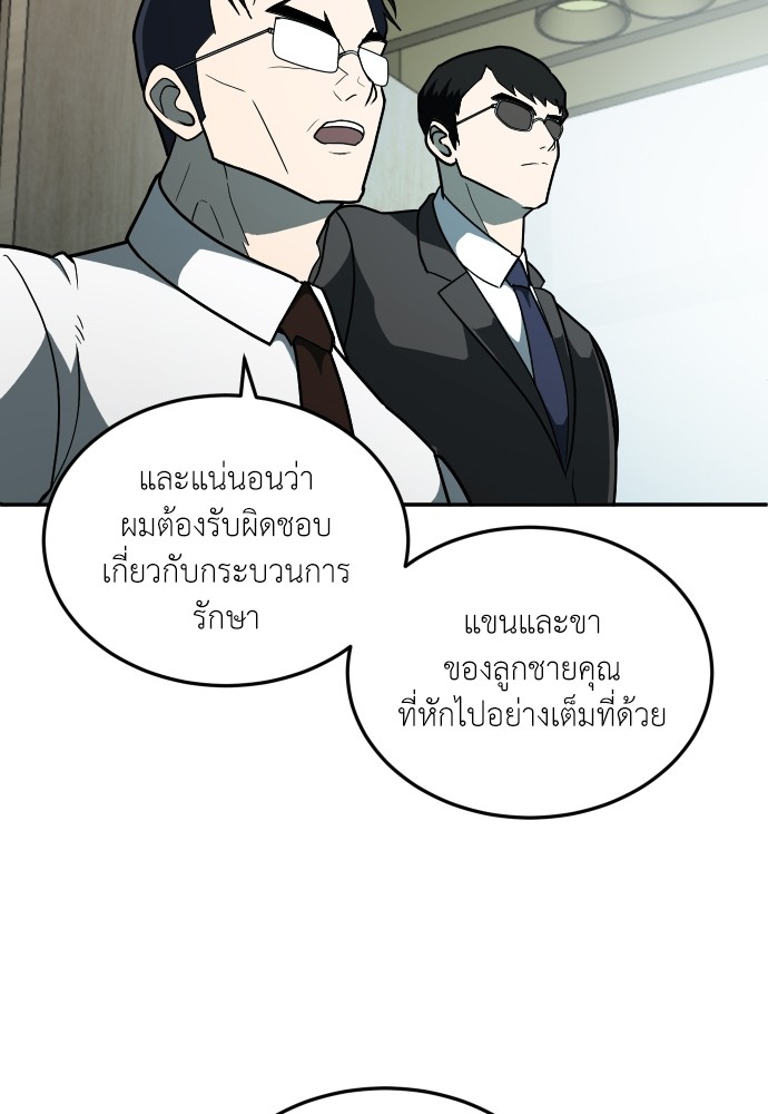 A Sense of Amusement ตอนที่ 11 46