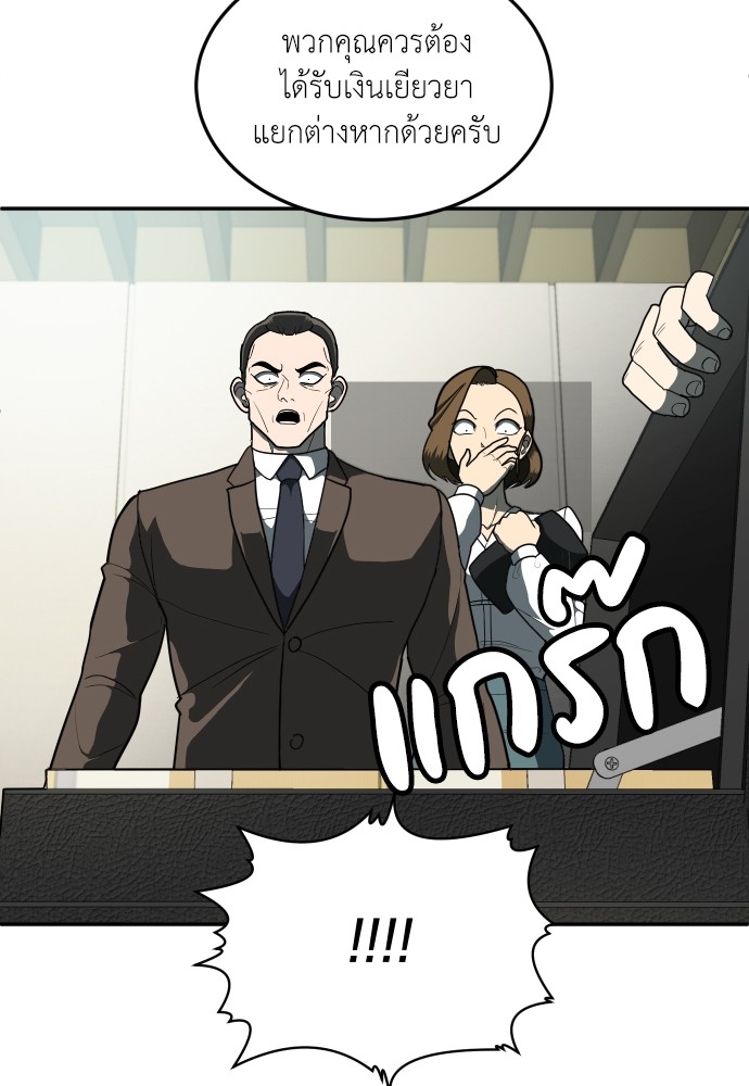 A Sense of Amusement ตอนที่ 11 49