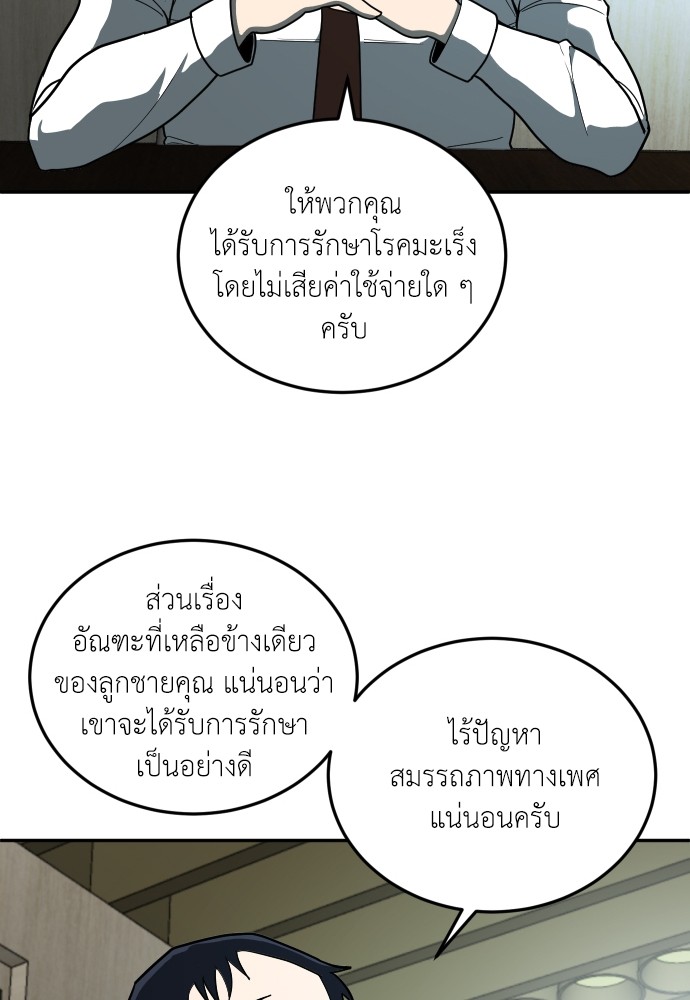 A Sense of Amusement ตอนที่ 11 45