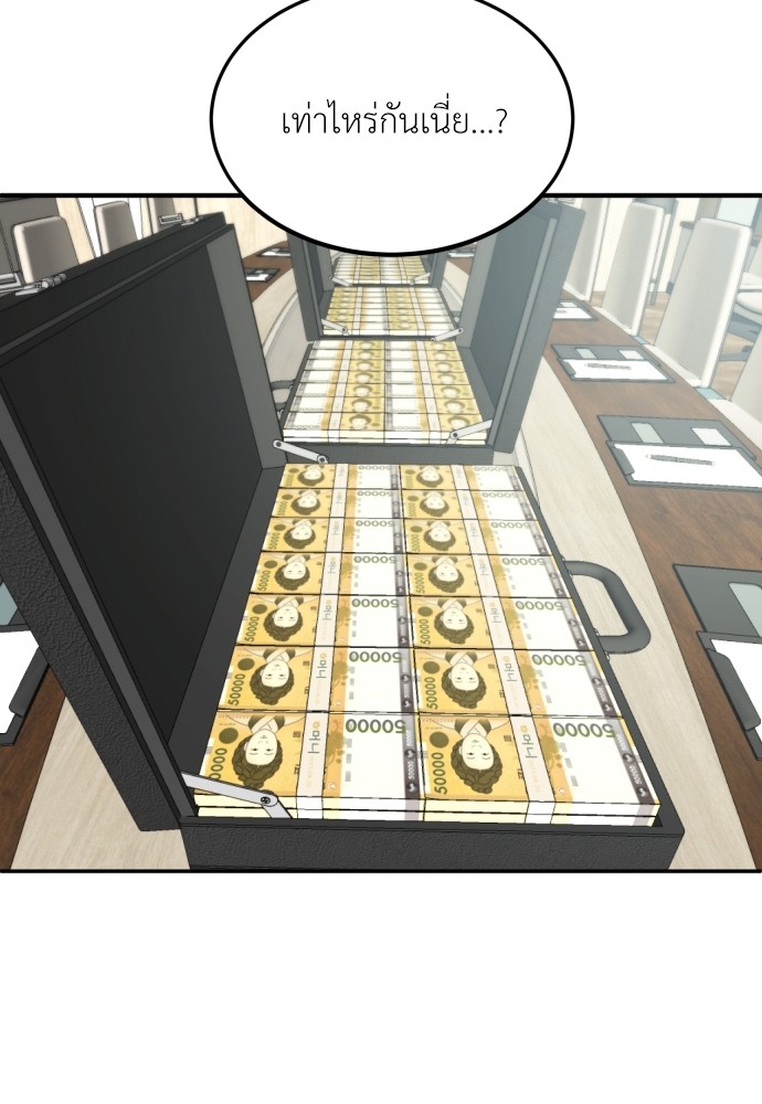 A Sense of Amusement ตอนที่ 11 51