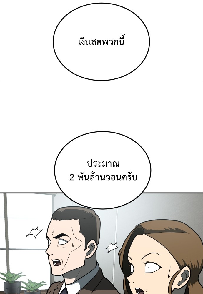 A Sense of Amusement ตอนที่ 11 53
