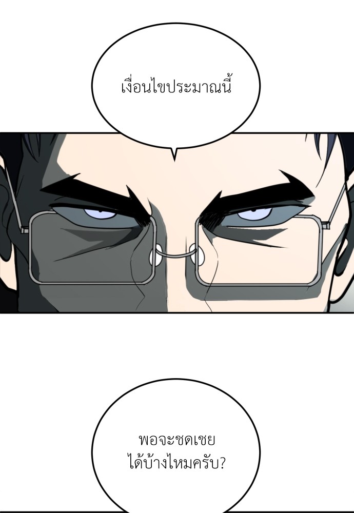A Sense of Amusement ตอนที่ 11 56