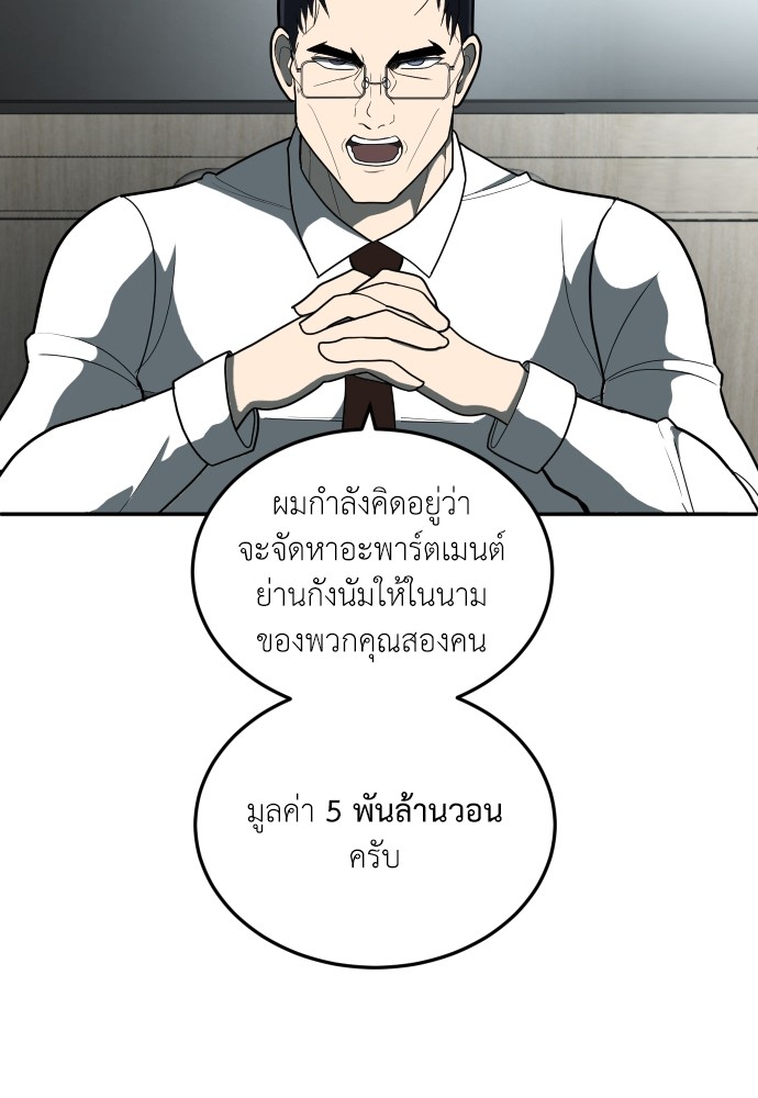 A Sense of Amusement ตอนที่ 11 55