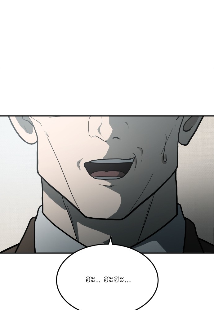 A Sense of Amusement ตอนที่ 11 58