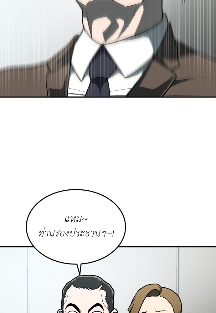 A Sense of Amusement ตอนที่ 11 60