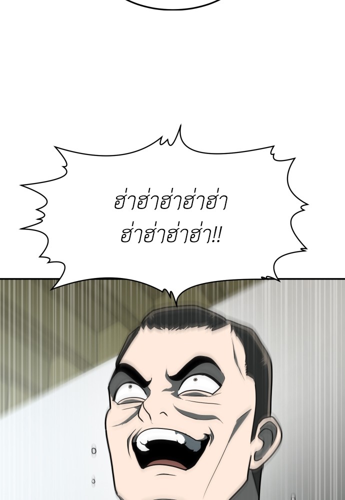 A Sense of Amusement ตอนที่ 11 59