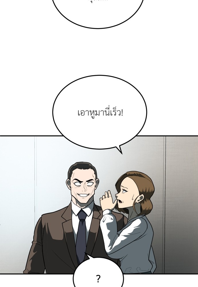 A Sense of Amusement ตอนที่ 11 64