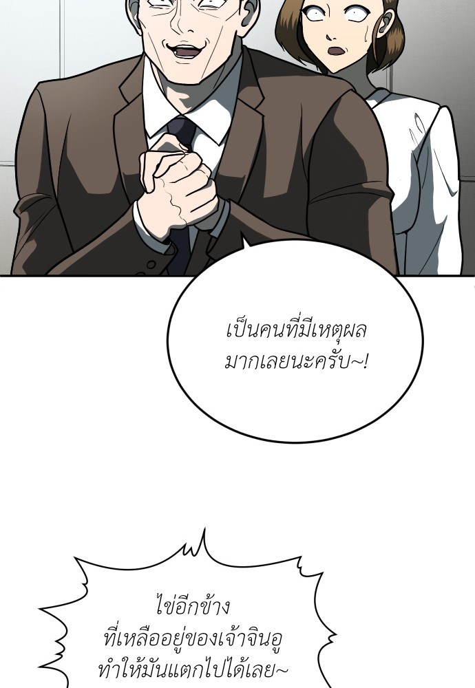 A Sense of Amusement ตอนที่ 11 61