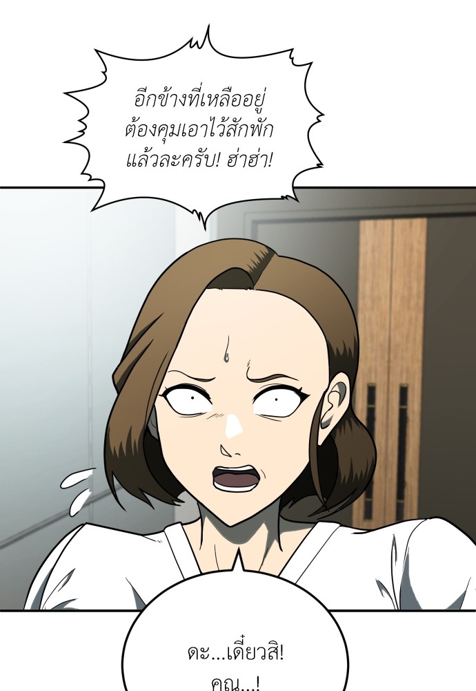 A Sense of Amusement ตอนที่ 11 63