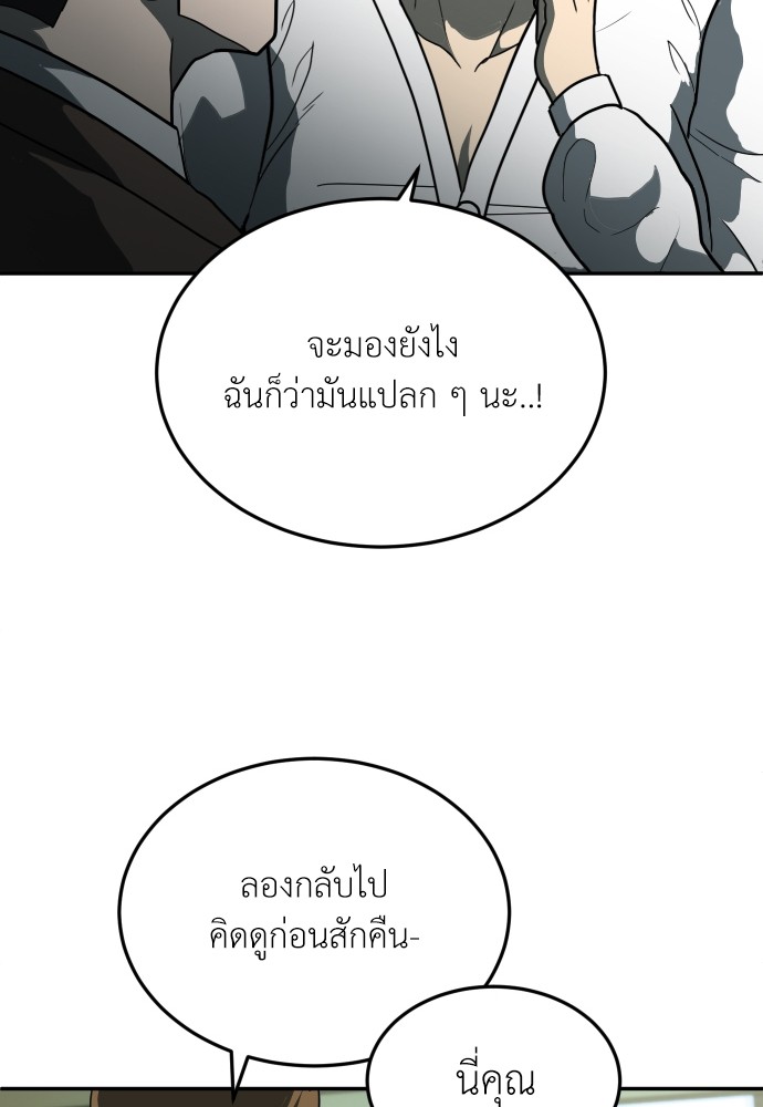 A Sense of Amusement ตอนที่ 11 66