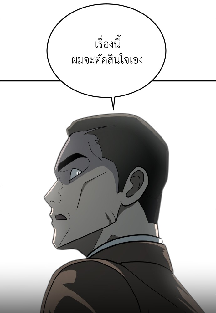 A Sense of Amusement ตอนที่ 11 68