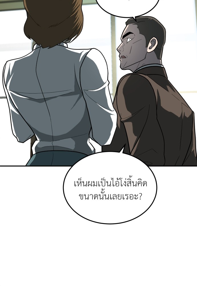 A Sense of Amusement ตอนที่ 11 67