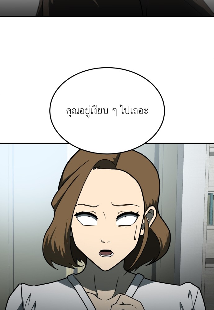 A Sense of Amusement ตอนที่ 11 69