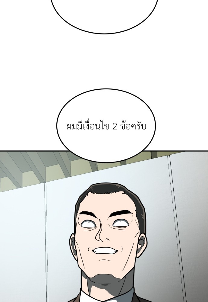 A Sense of Amusement ตอนที่ 11 73