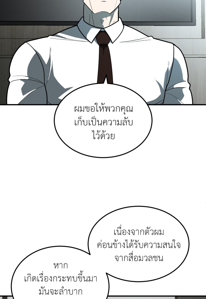 A Sense of Amusement ตอนที่ 11 77