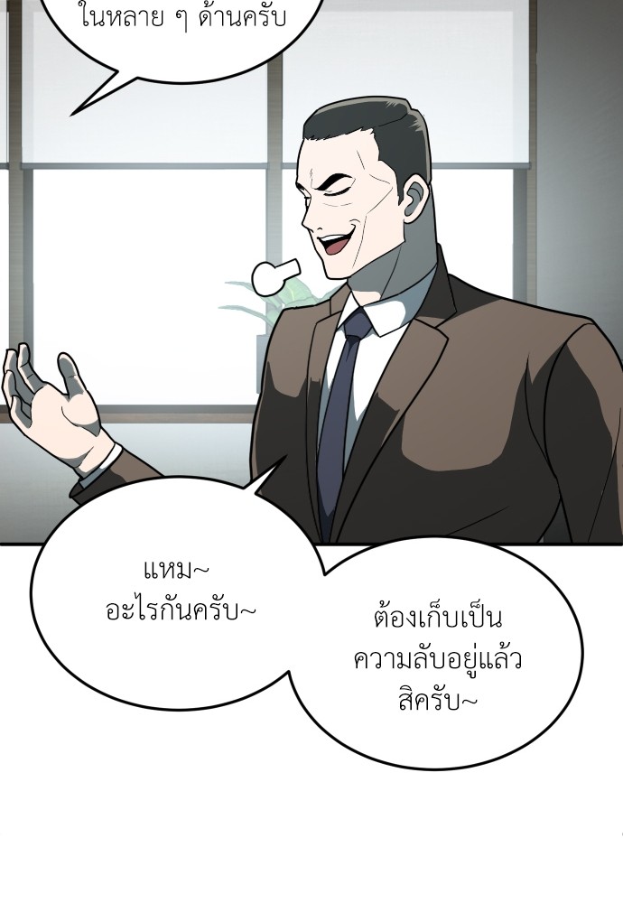 A Sense of Amusement ตอนที่ 11 78