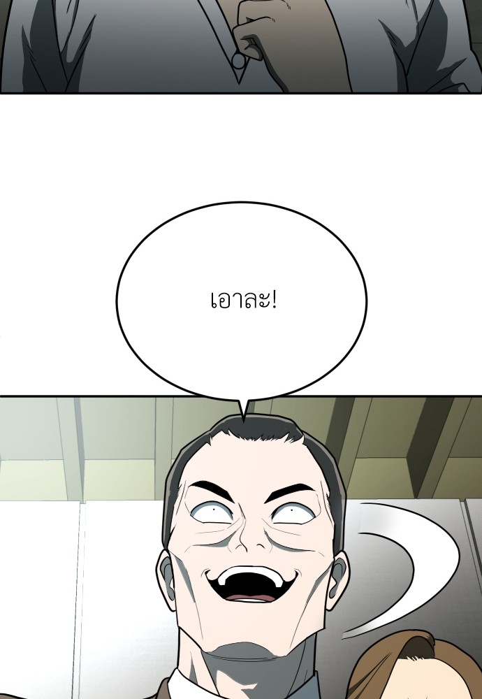 A Sense of Amusement ตอนที่ 11 70