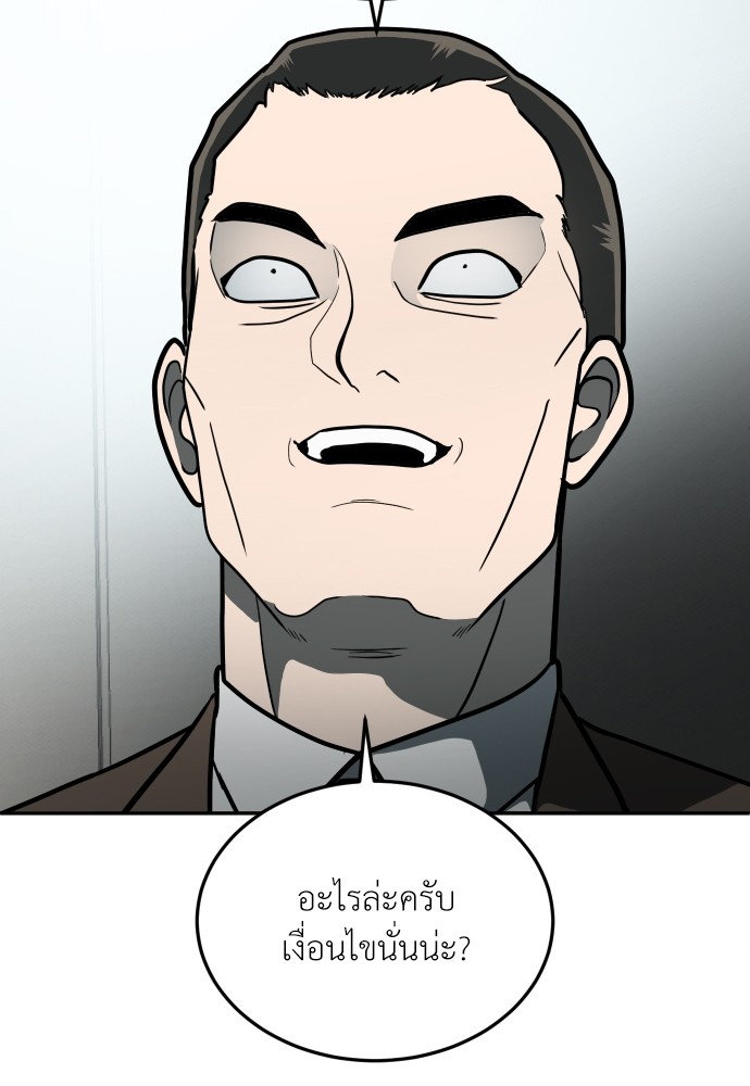 A Sense of Amusement ตอนที่ 11 75