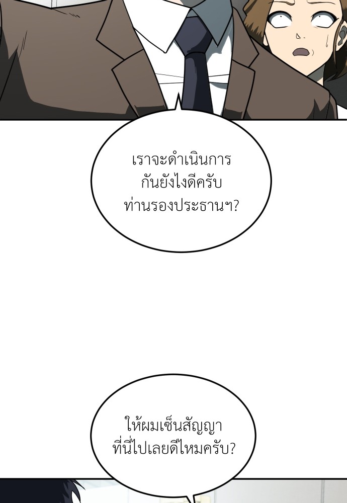 A Sense of Amusement ตอนที่ 11 71