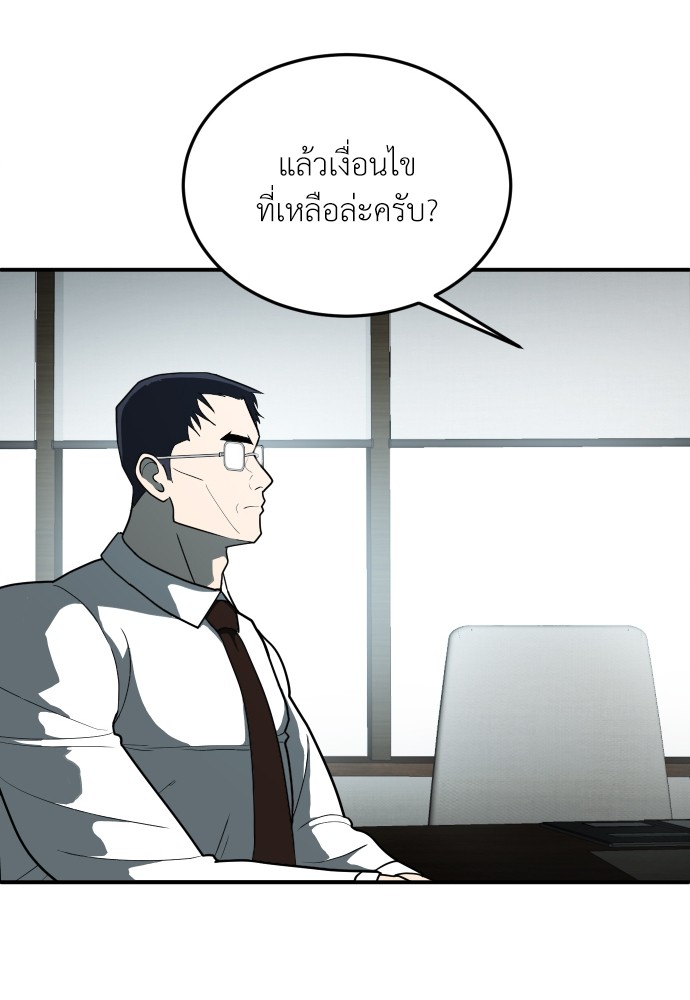 A Sense of Amusement ตอนที่ 11 79