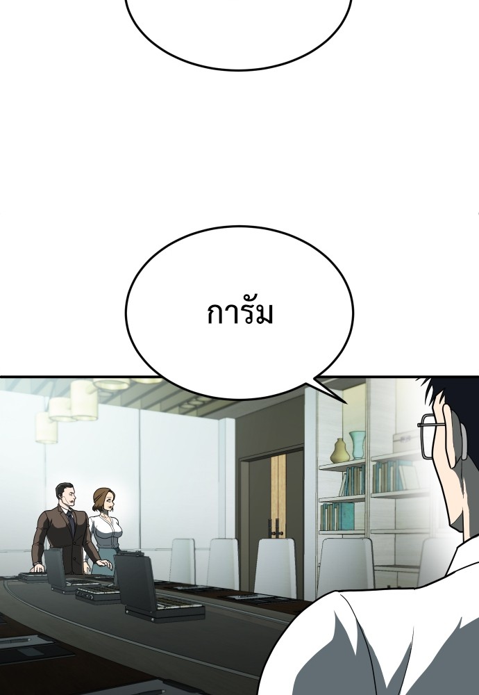 A Sense of Amusement ตอนที่ 11 81