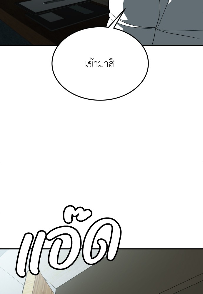 A Sense of Amusement ตอนที่ 11 82
