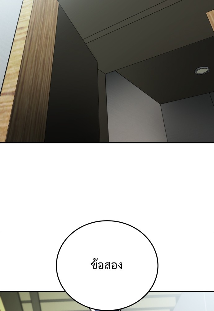 A Sense of Amusement ตอนที่ 11 83