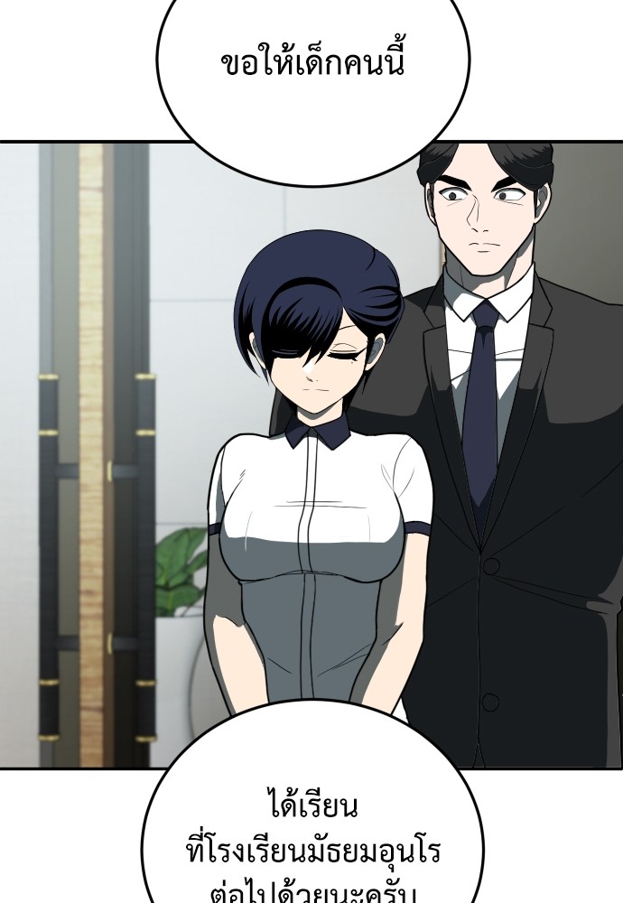 A Sense of Amusement ตอนที่ 11 85