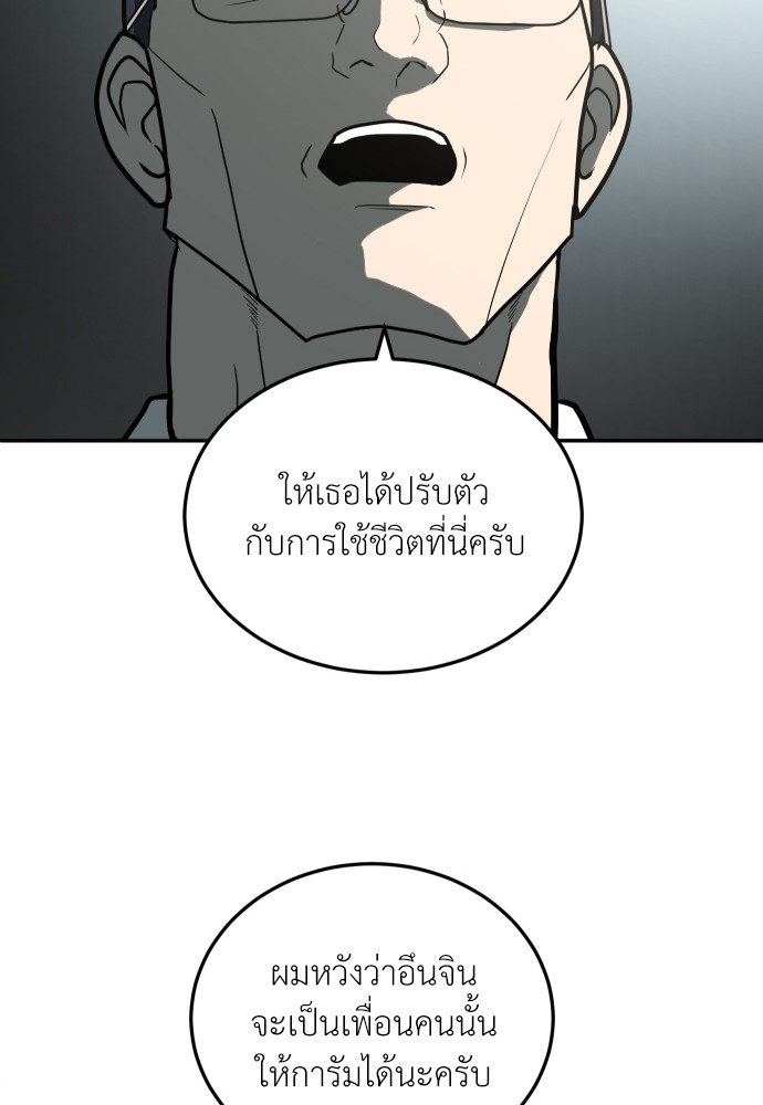 A Sense of Amusement ตอนที่ 11 88