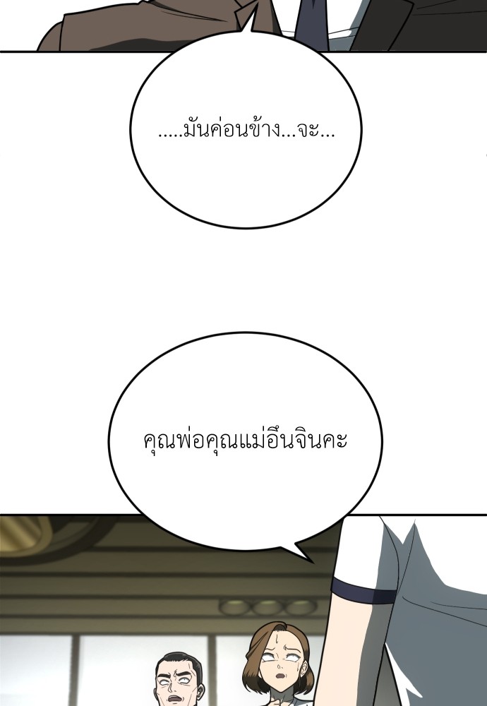 A Sense of Amusement ตอนที่ 11 93