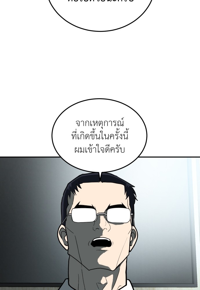 A Sense of Amusement ตอนที่ 11 86
