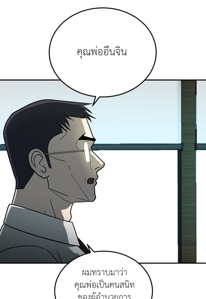 A Sense of Amusement ตอนที่ 11 90