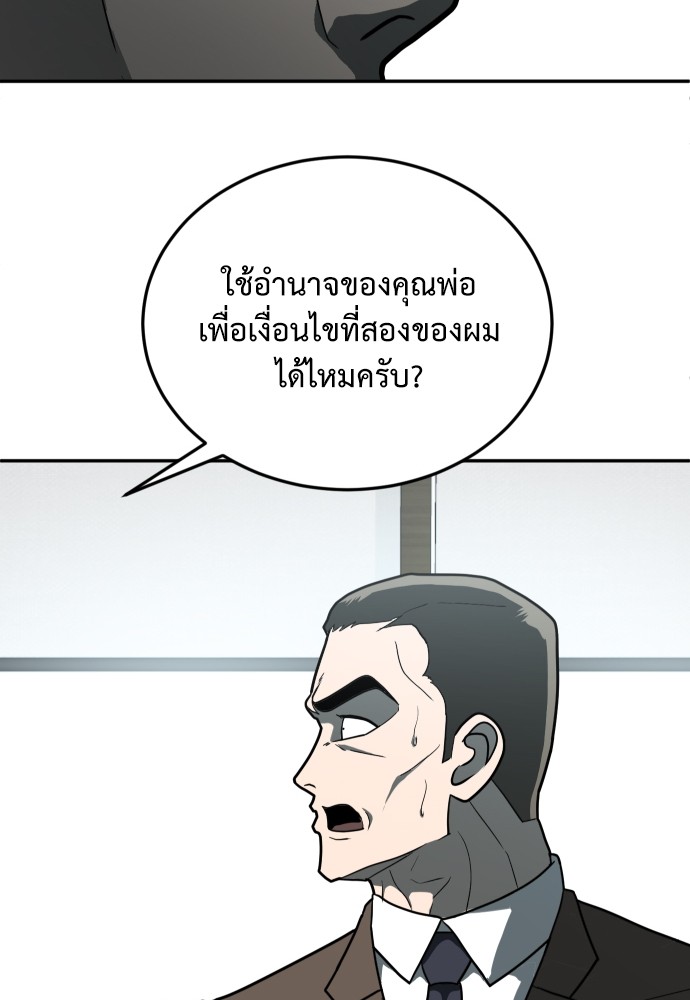 A Sense of Amusement ตอนที่ 11 92
