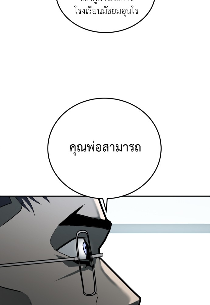 A Sense of Amusement ตอนที่ 11 91
