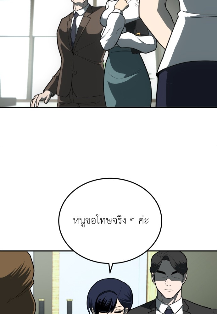 A Sense of Amusement ตอนที่ 11 94