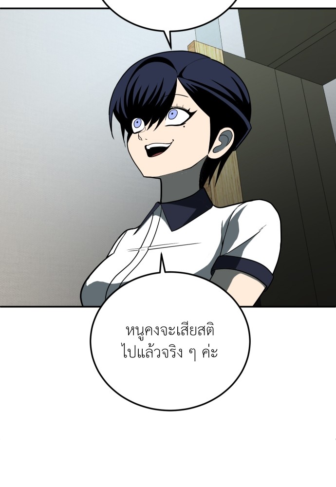 A Sense of Amusement ตอนที่ 11 96