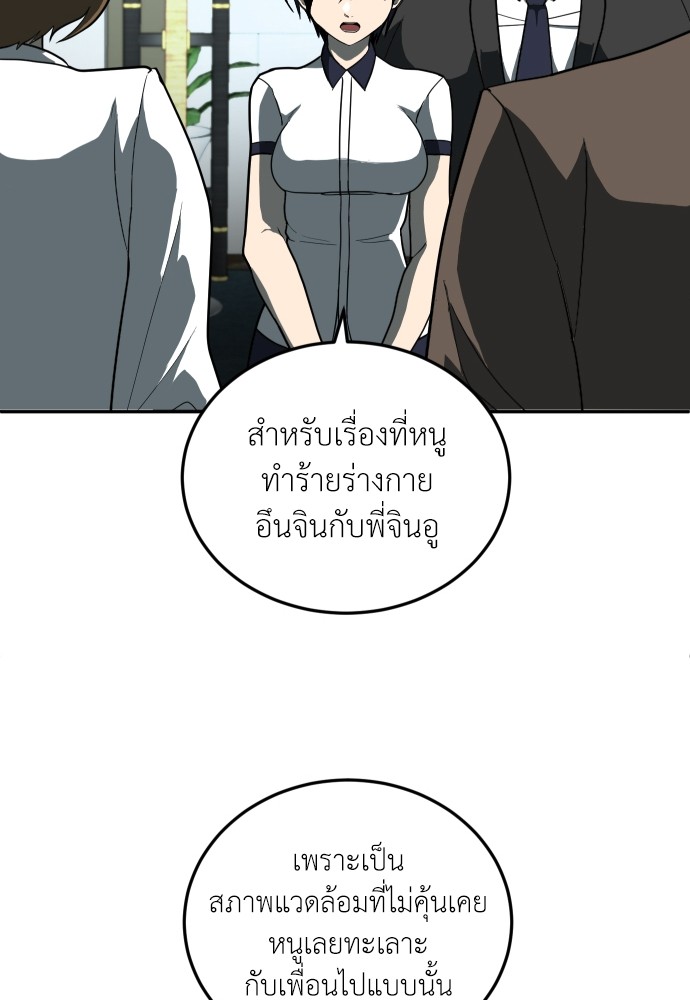 A Sense of Amusement ตอนที่ 11 95