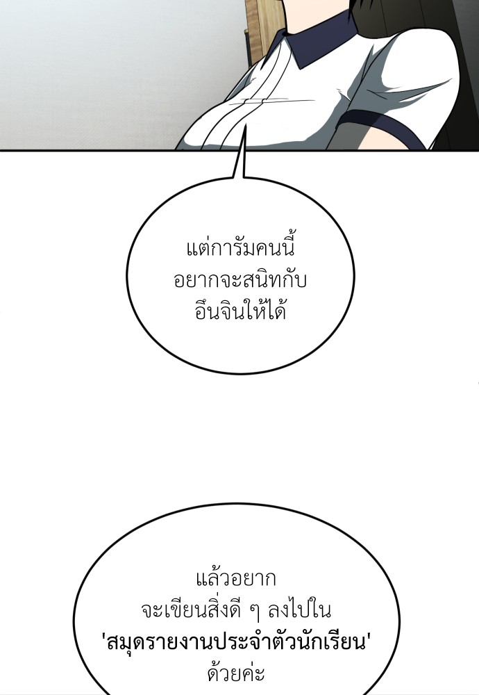 A Sense of Amusement ตอนที่ 11 101