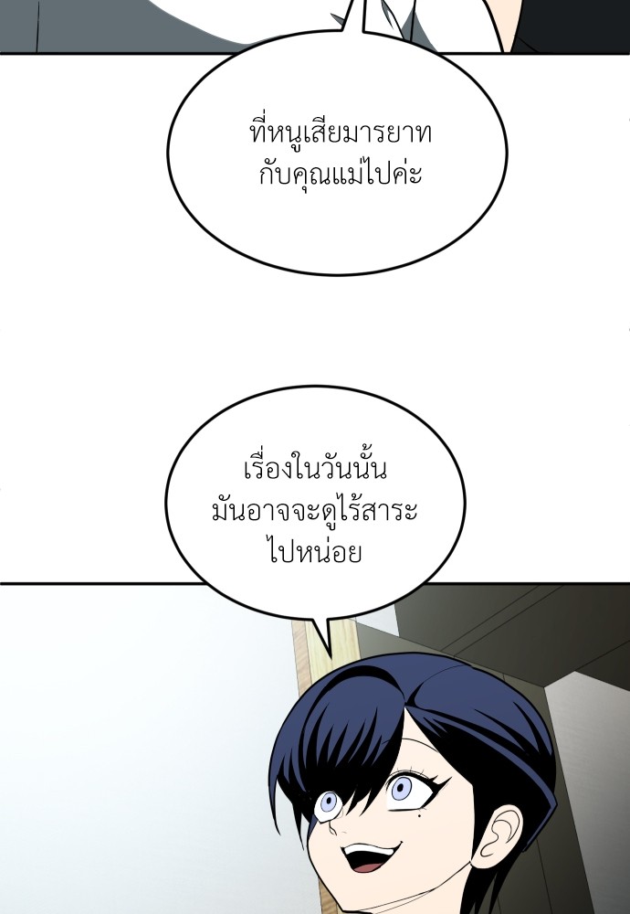 A Sense of Amusement ตอนที่ 11 100