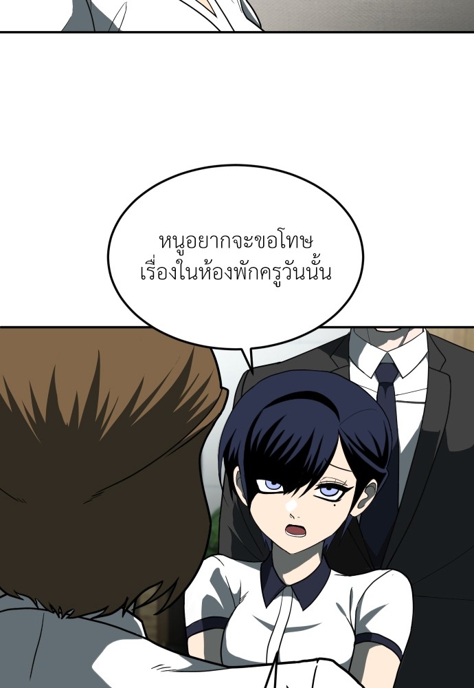 A Sense of Amusement ตอนที่ 11 99