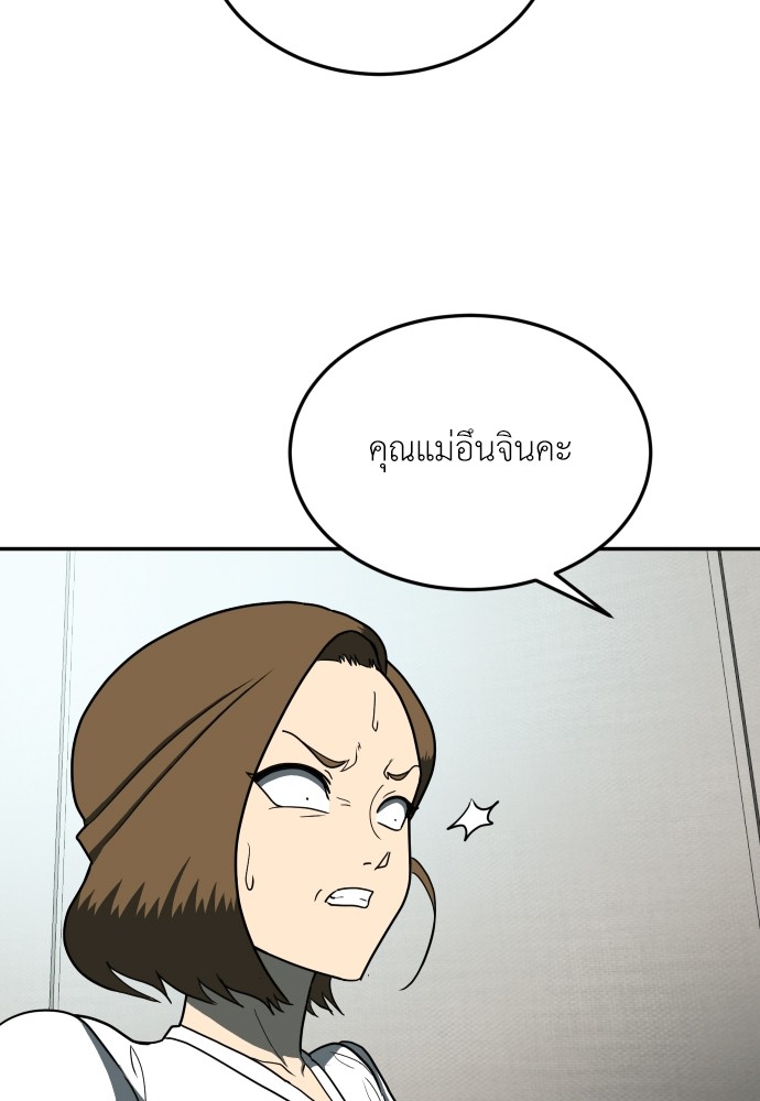 A Sense of Amusement ตอนที่ 11 98