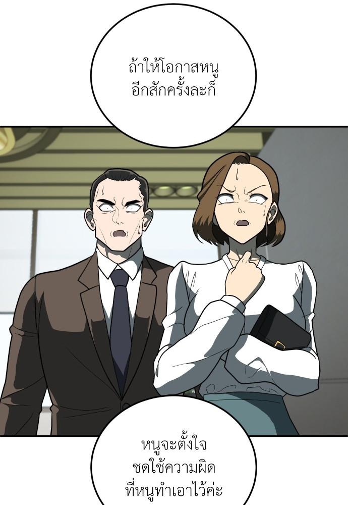 A Sense of Amusement ตอนที่ 11 97