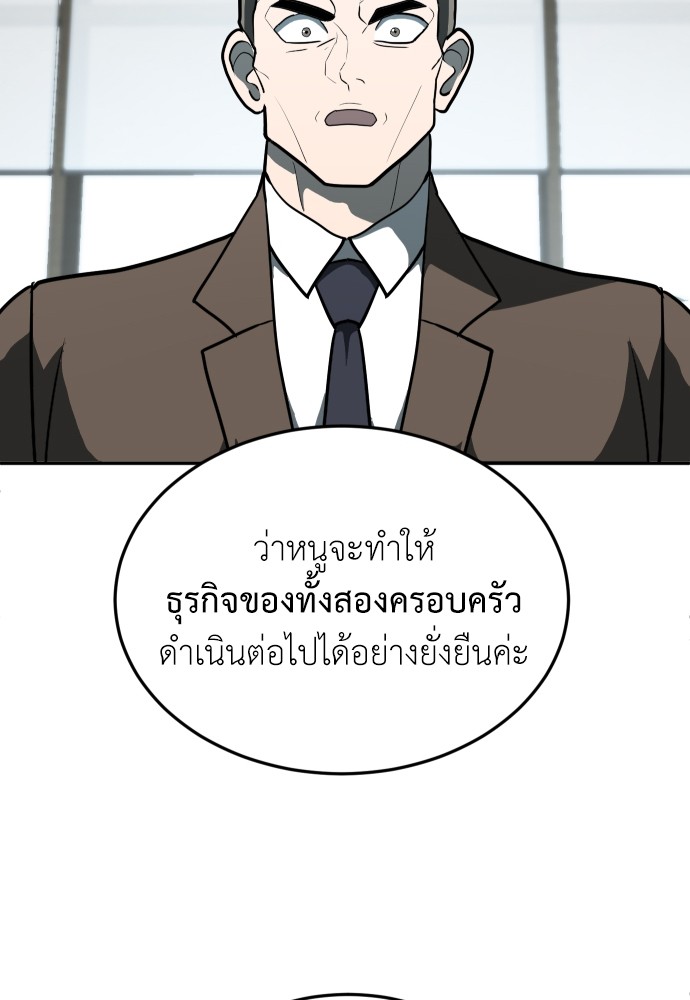 A Sense of Amusement ตอนที่ 11 107